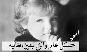 صور عيد الام