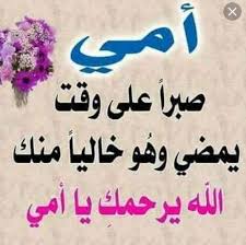 صور عيد الام