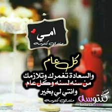 صور عيد الام