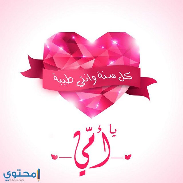 صور عيد الام