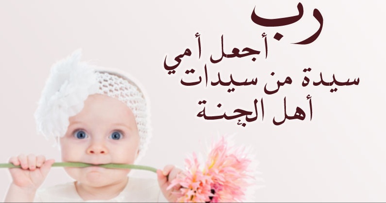 صور عيد الام
