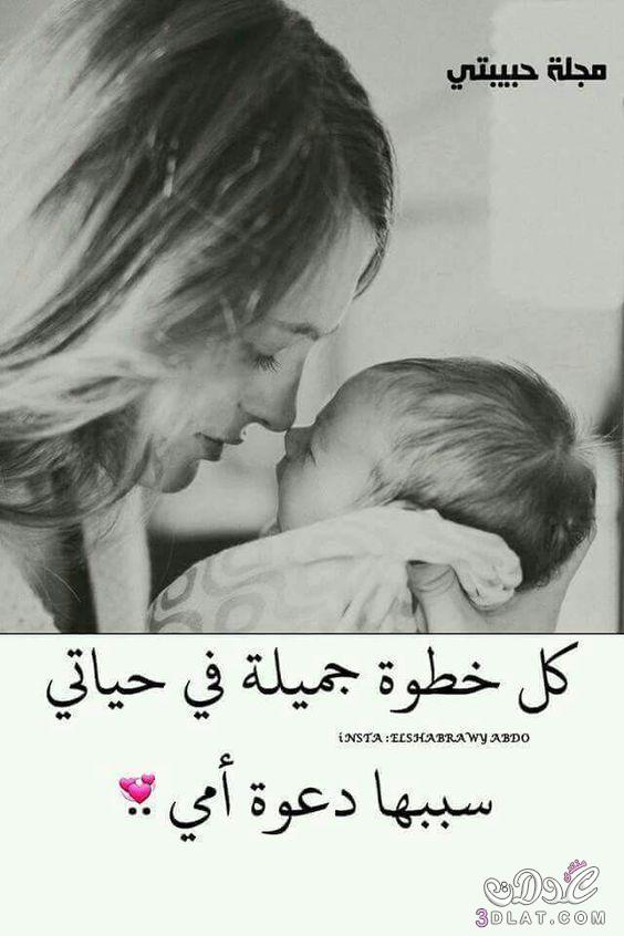 صور عيد الام