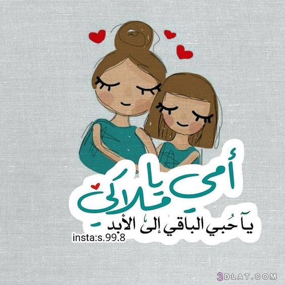 صور عيد الام