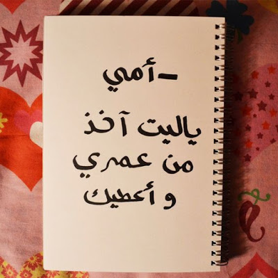 صور عيد الام