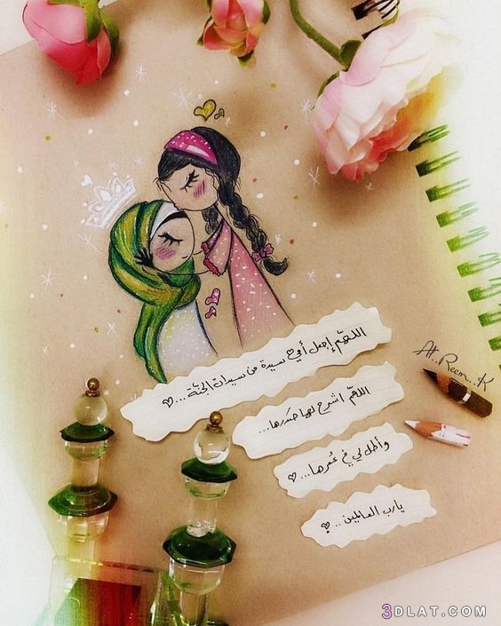 صور عيد الام