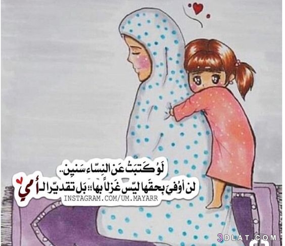صور عيد الام