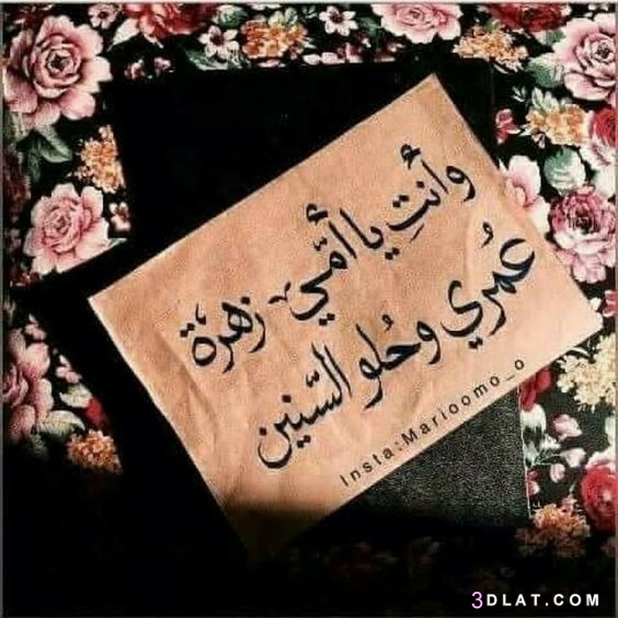 صور عيد الام