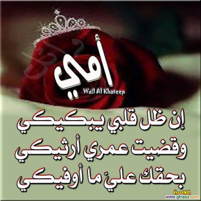 صور عيد الام
