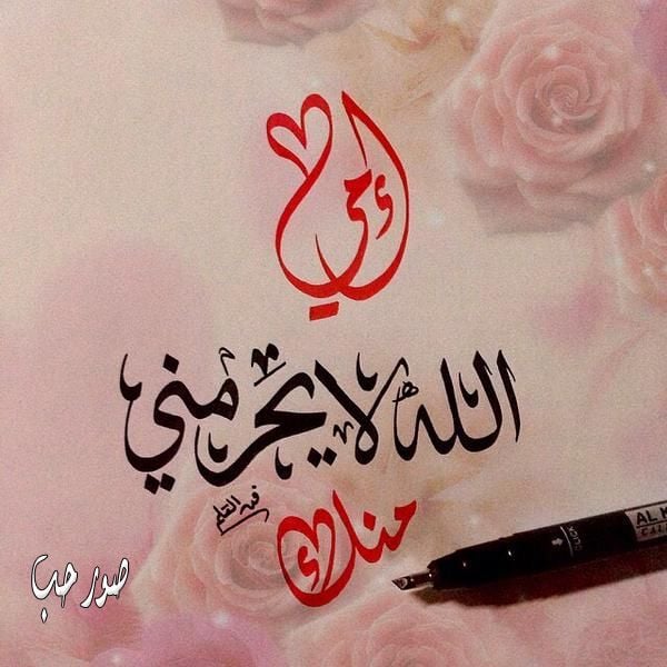 صور عيد الام