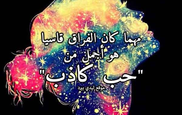 صور فراق