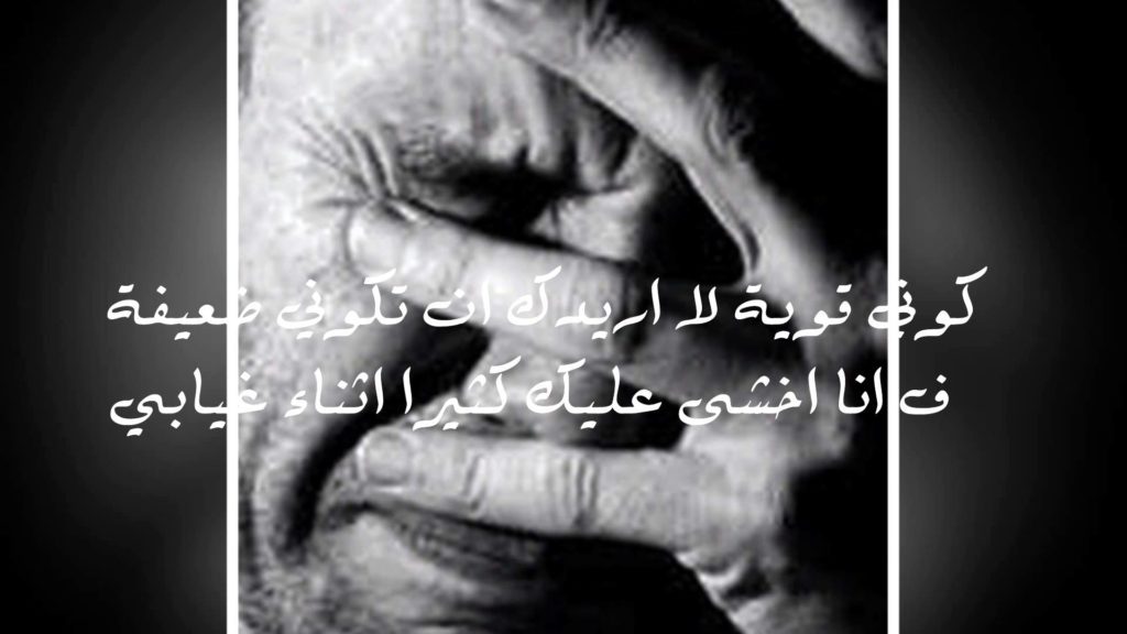 صور فراق
