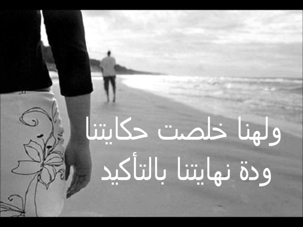 صور فراق