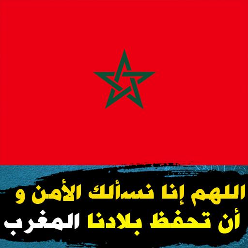 صور للوطن