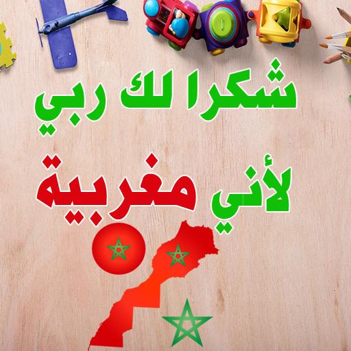 صور للوطن