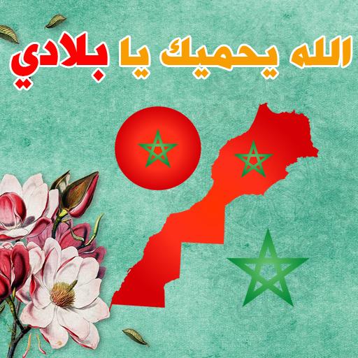 صور للوطن