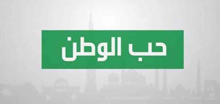 صور للوطن