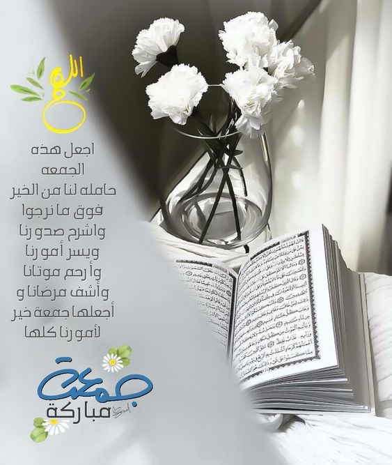 صور ليله الجمعه