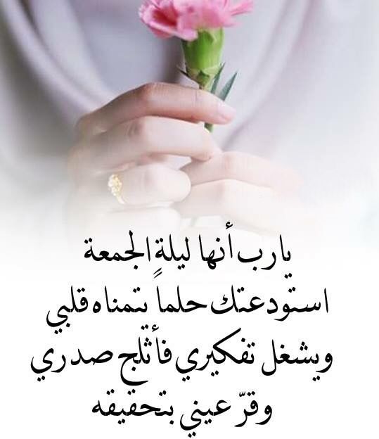 صور ليله الجمعه