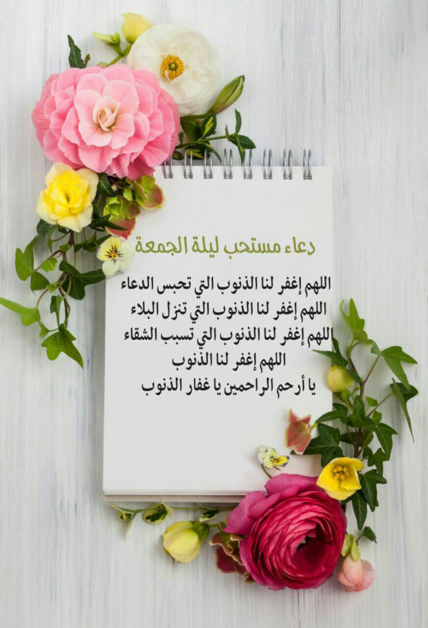 صور ليله الجمعه
