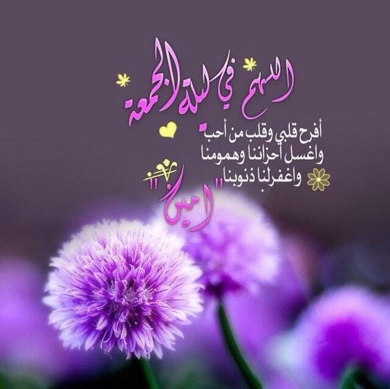 صور ليله الجمعه