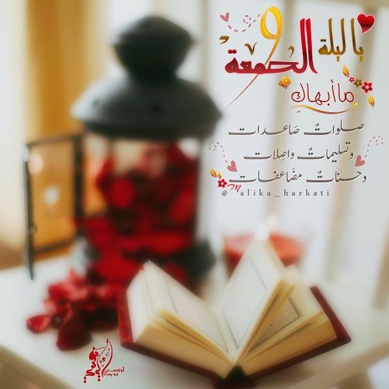 صور ليله الجمعه
