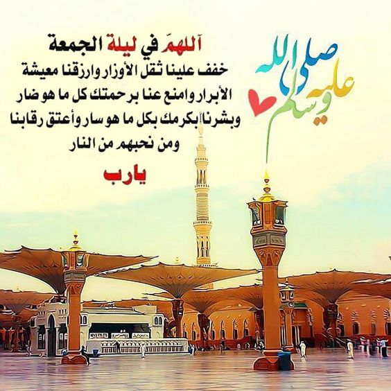 صور ليله الجمعه