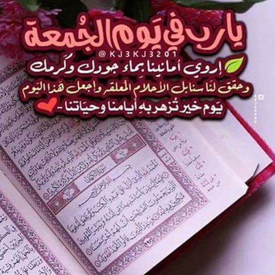 صور ليله الجمعه