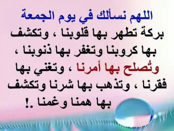 صور ليله الجمعه