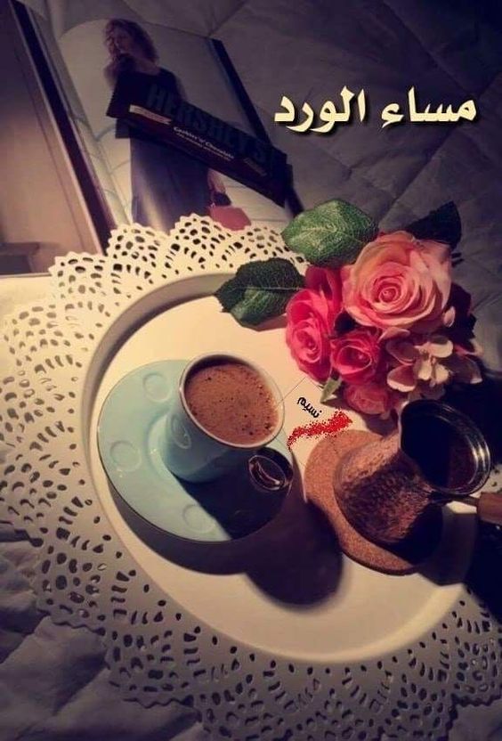صور مساء