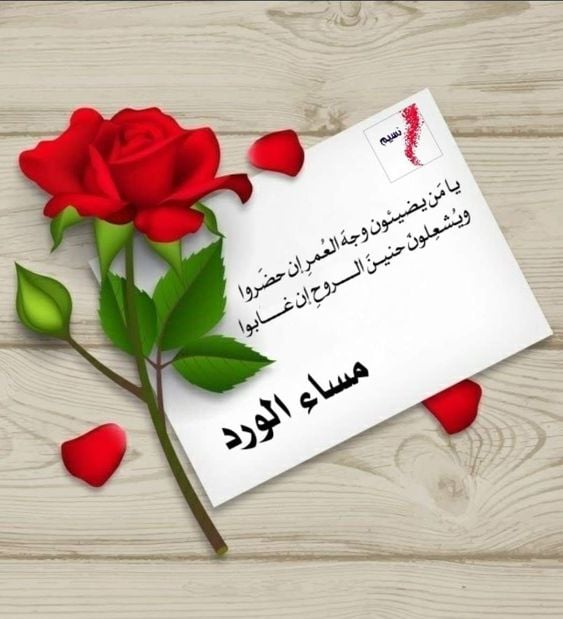 صور مساء