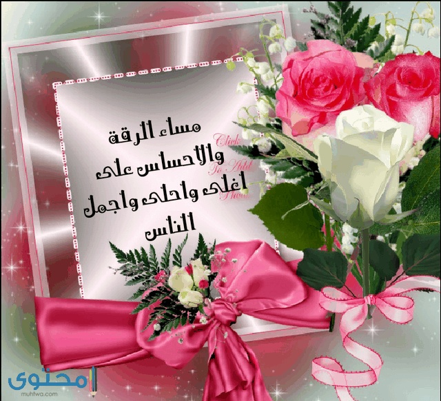 صور مساء