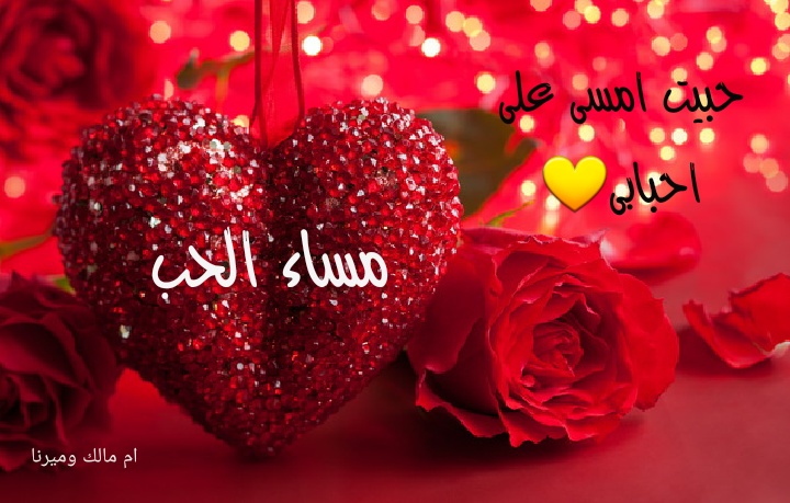 صور مساء
