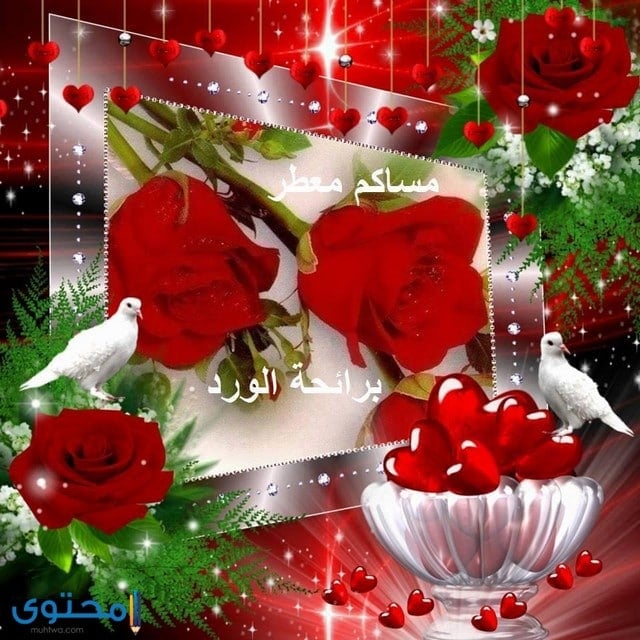 صور مساء