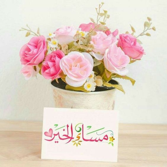صور مساء