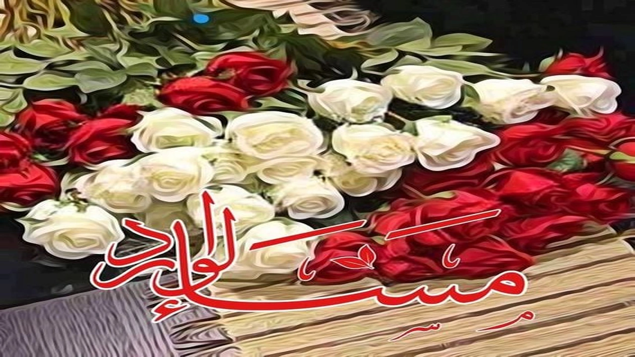 صورة صور مساء