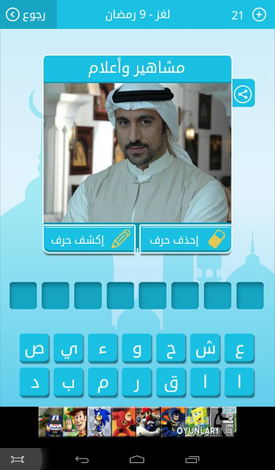 صور مشاهير
