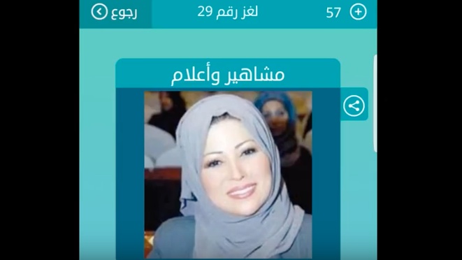 صور مشاهير