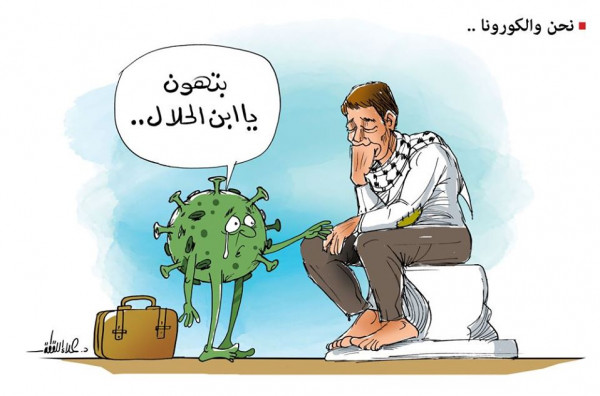 صور مضحكة عن الكورونا