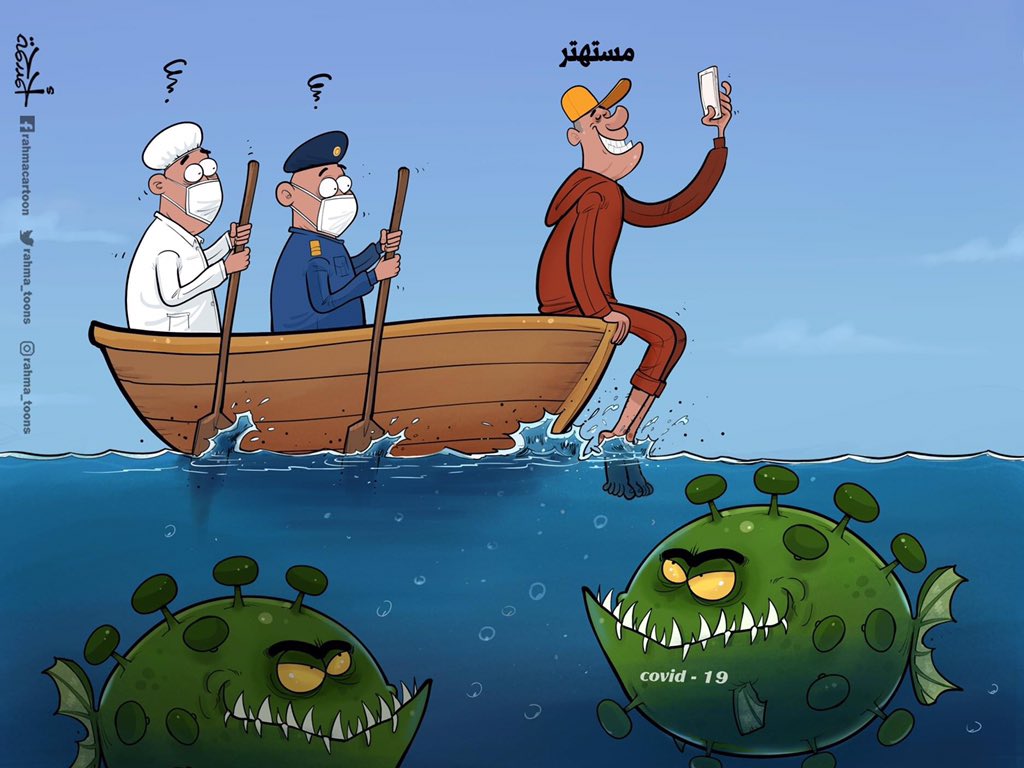 صور مضحكة عن الكورونا
