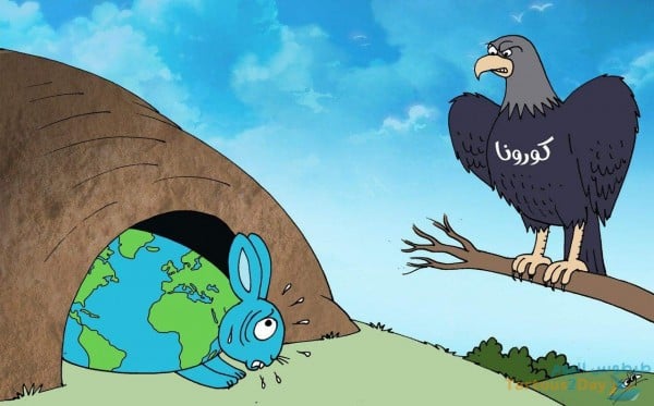 صور مضحكة عن الكورونا