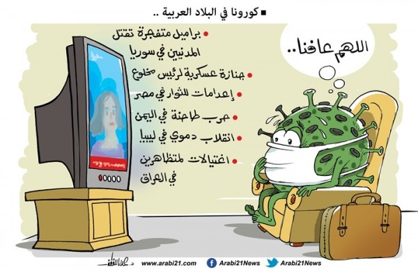 صور مضحكة عن الكورونا