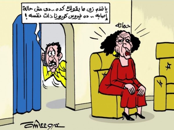 صور مضحكة عن الكورونا