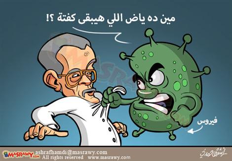 صور مضحكة عن الكورونا