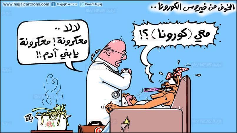 صور مضحكة عن الكورونا