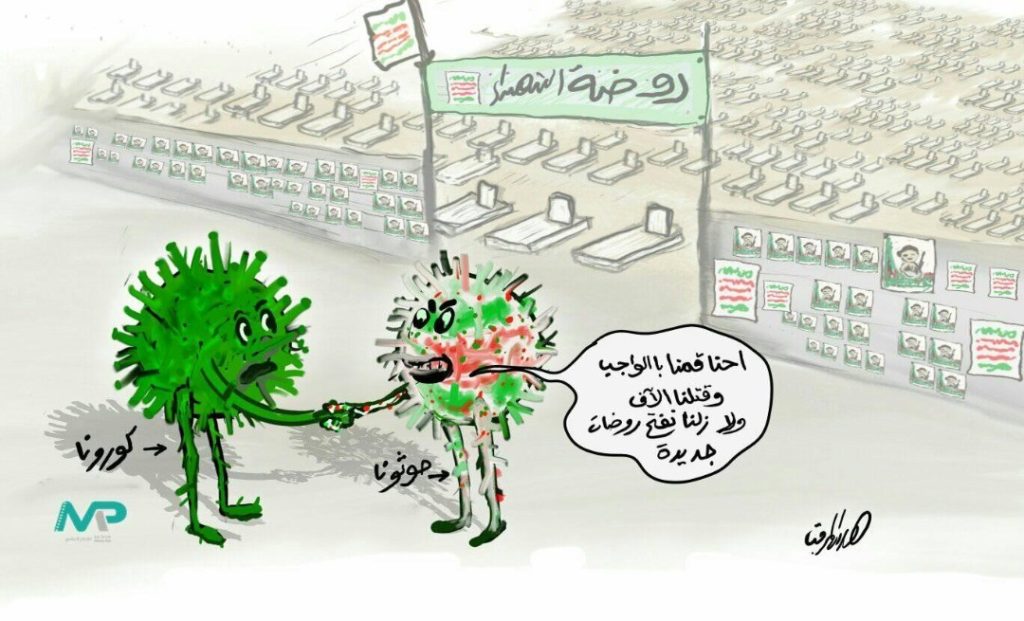صور مضحكة عن الكورونا