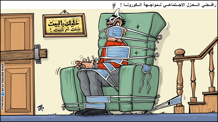 صور مضحكة عن الكورونا