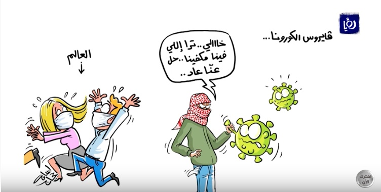 صور مضحكة عن الكورونا