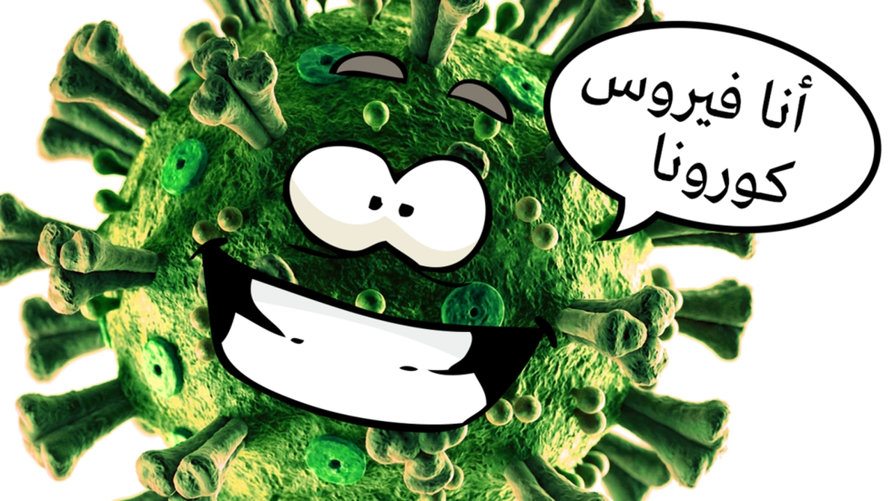صورة صور مضحكة عن الكورونا