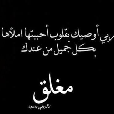 صور مكتوب عليها الحساب مغلق