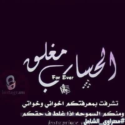 صور مكتوب عليها الحساب مغلق